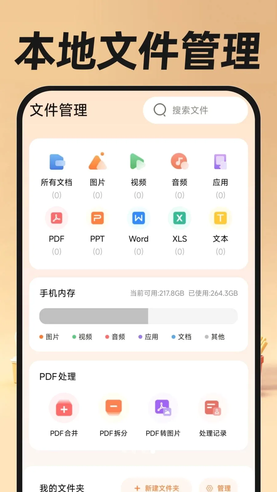 �������ֿ��Ͱ�׿���ֻ���v1.0.0 �ֻ���