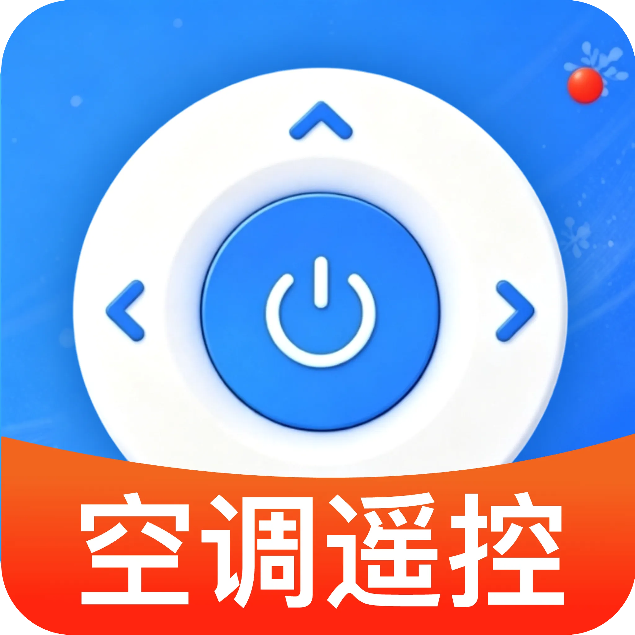 ���ܿյ����ң����(�ҵ�ң��Ӧ��)v1.0 �ٷ�����