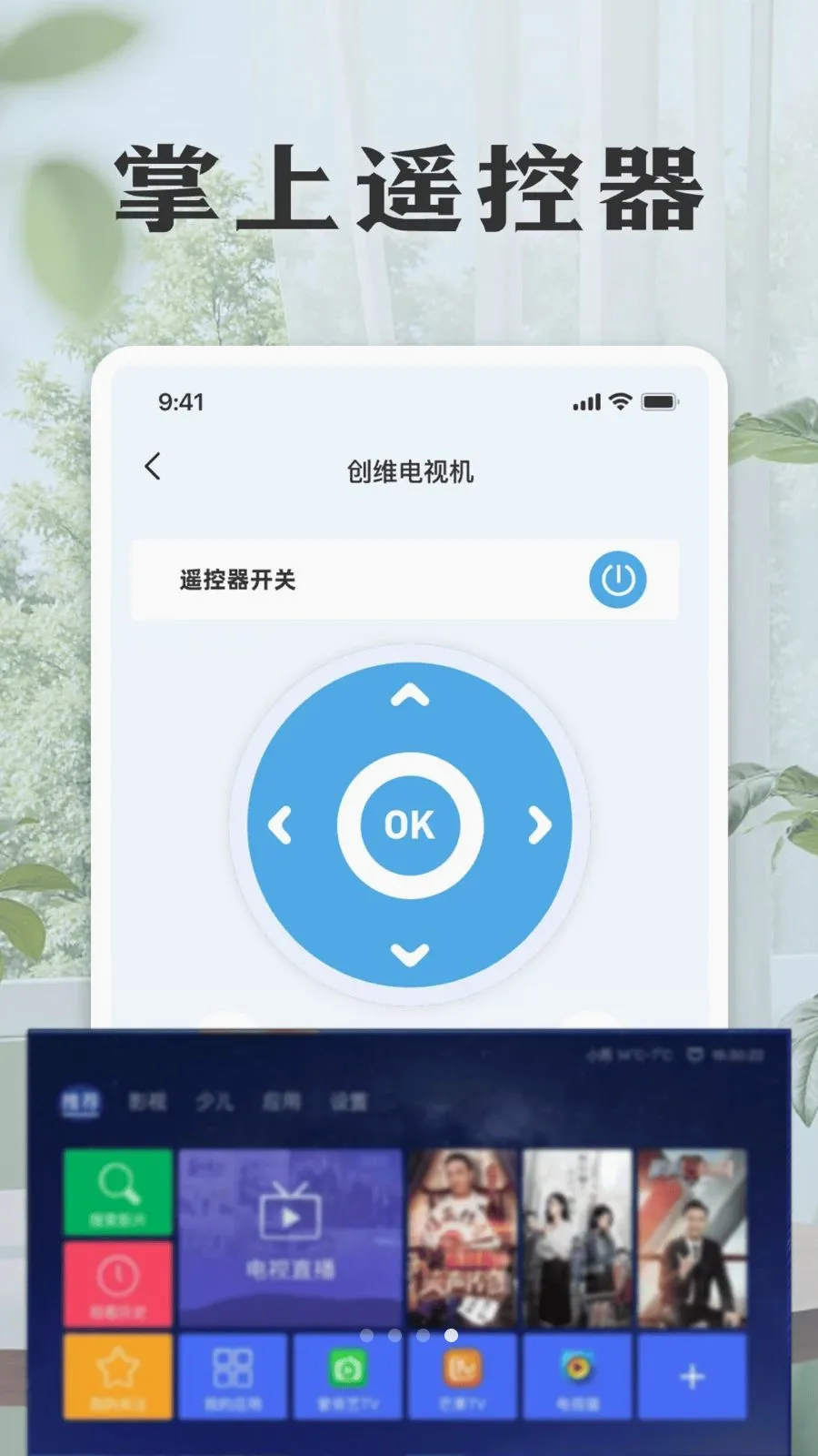 ���ܿյ����ң����(�ҵ�ң��Ӧ��)v1.0 �ٷ�����