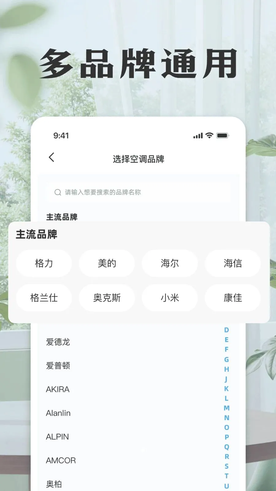 ���ܿյ����ң����(�ҵ�ң��Ӧ��)v1.0 �ٷ�����