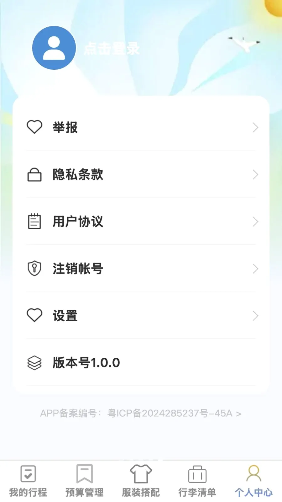 ��;���������ֻ���v1.0.0 �ٷ�����