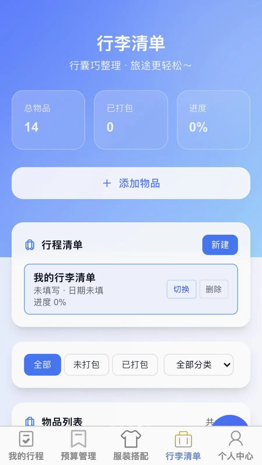 ��;���������ֻ���v1.0.0 �ٷ�����