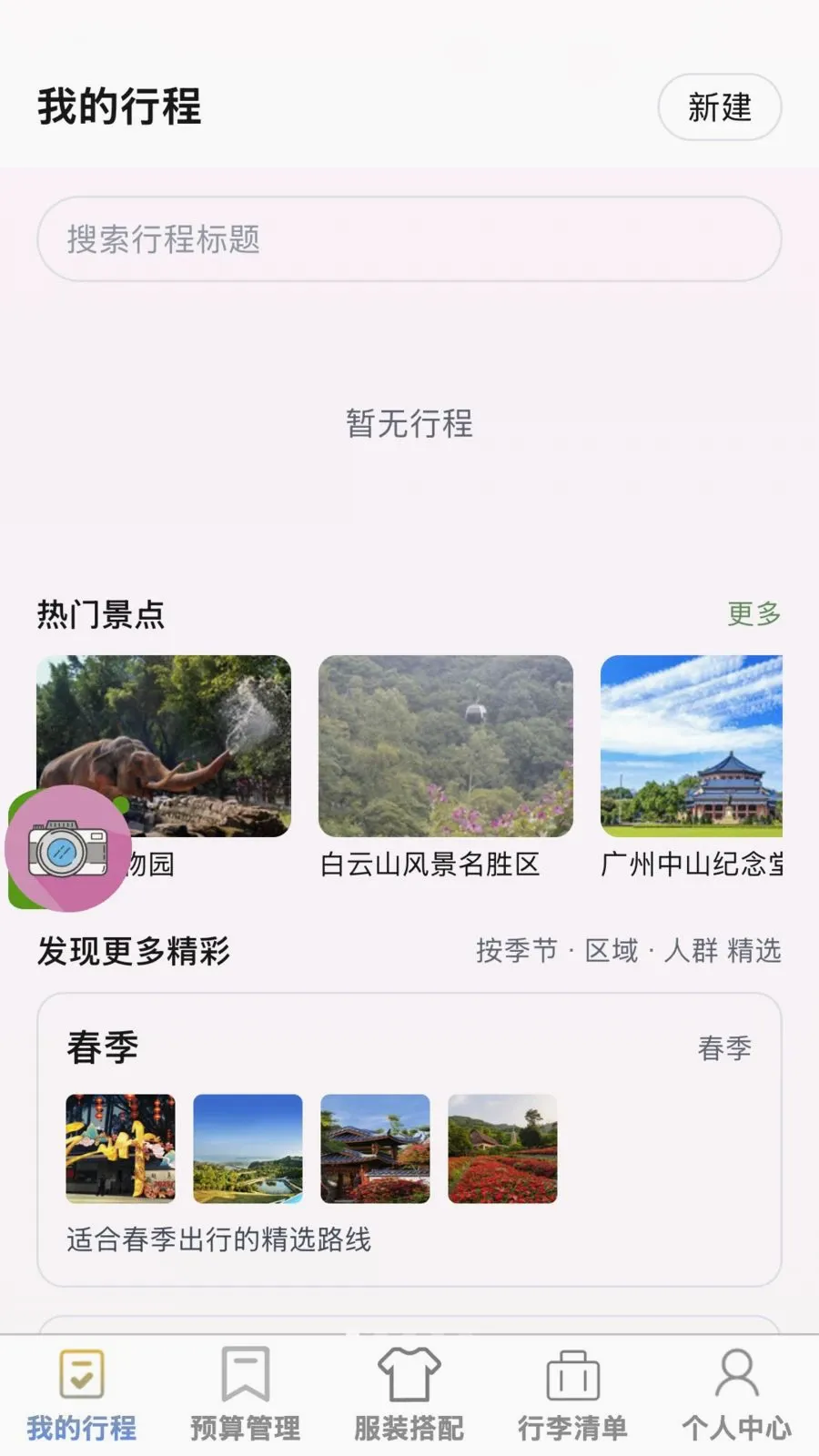 ��;���������ֻ���v1.0.0 �ٷ�����