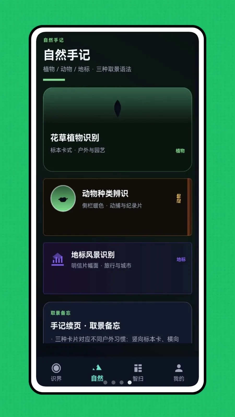 �ǻ��Ӿ�(��������ʶ��)v1.0.0 �ֻ���