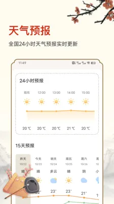 ������ʱ2026�ٷ����°汾v25.6.8 ��Ѱ�