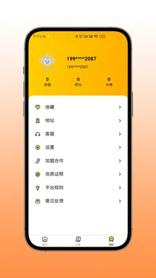����Ͱ�׿���ֻ���v1.24.7 ��׿��