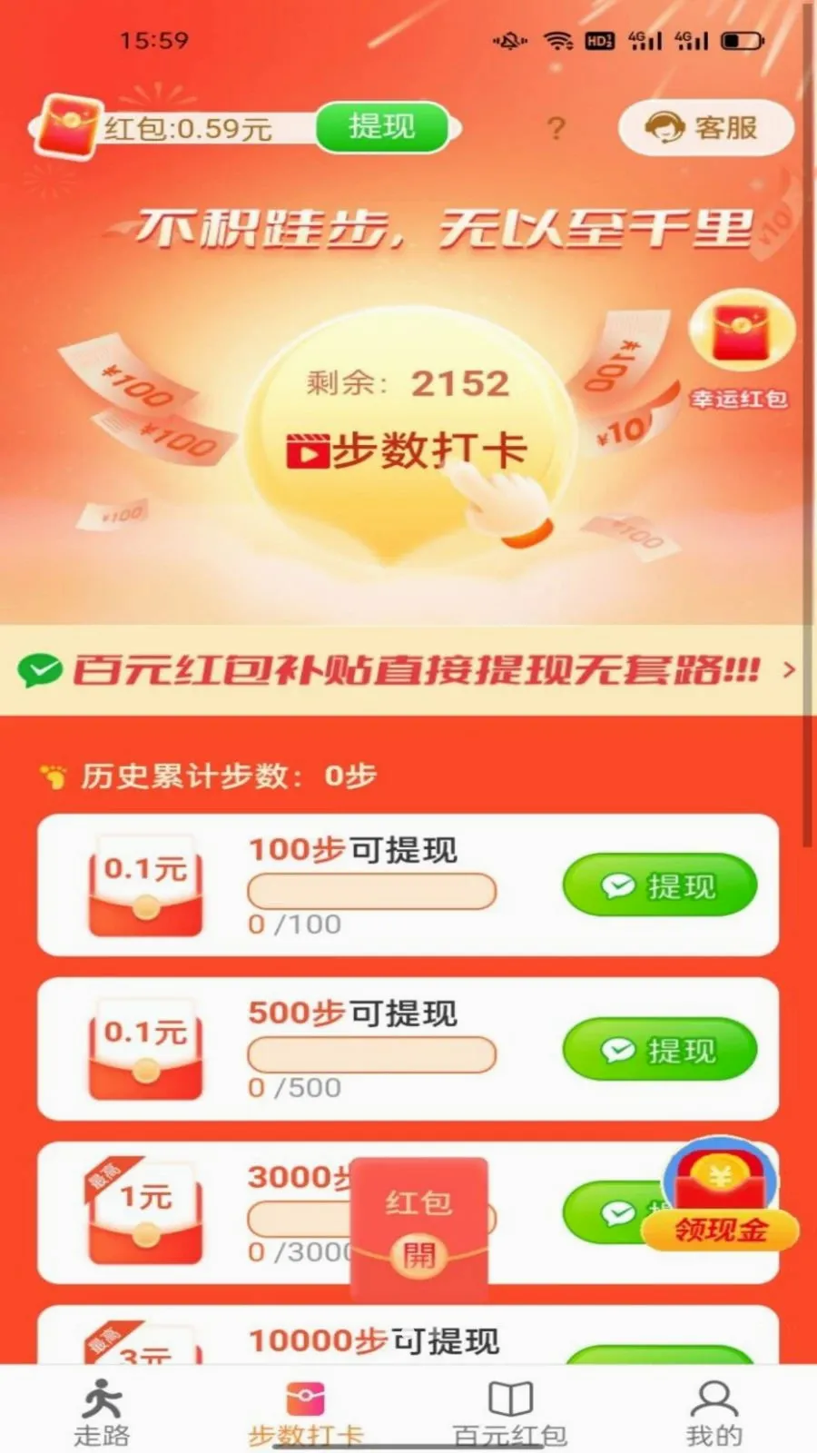 ������ͨ(�˶��Ʋ�����)v6.8.5.3 ��׿��