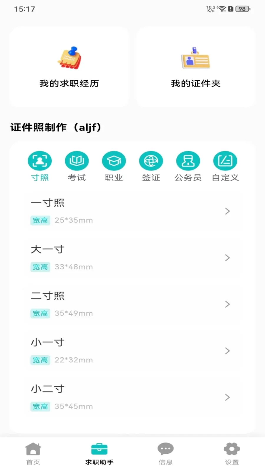�������ս�(��ְȫ��������)v1.0.0 �ٷ�����