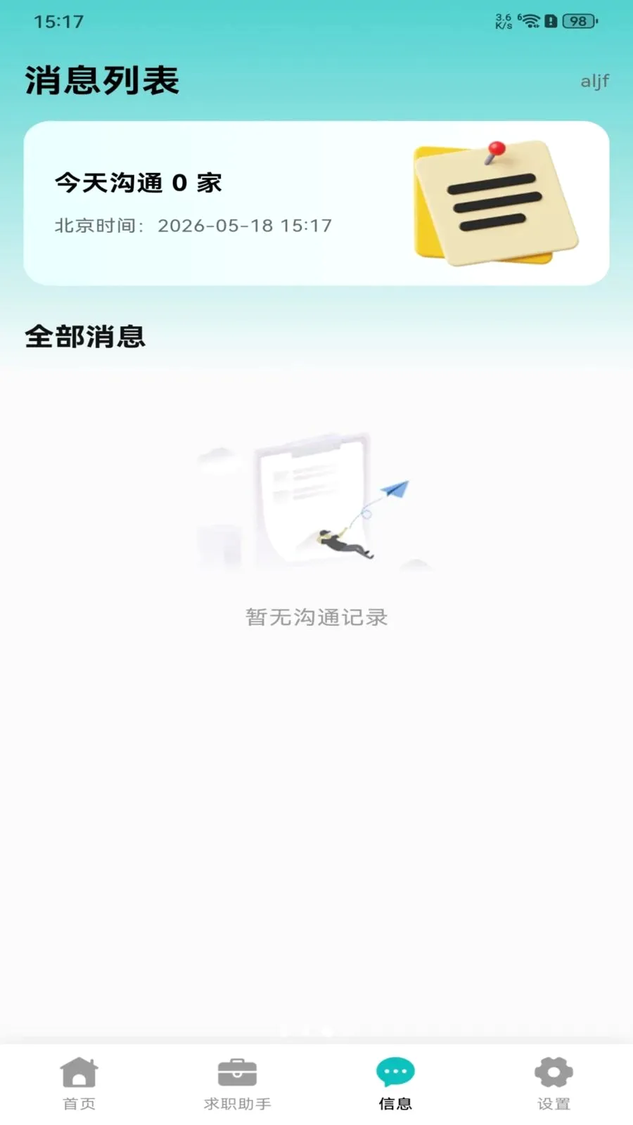 �������ս�(��ְȫ��������)v1.0.0 �ٷ�����
