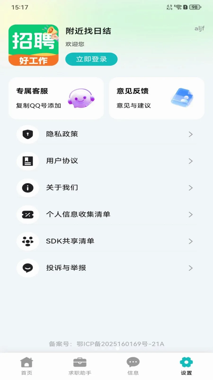 �������ս�(��ְȫ��������)v1.0.0 �ٷ�����