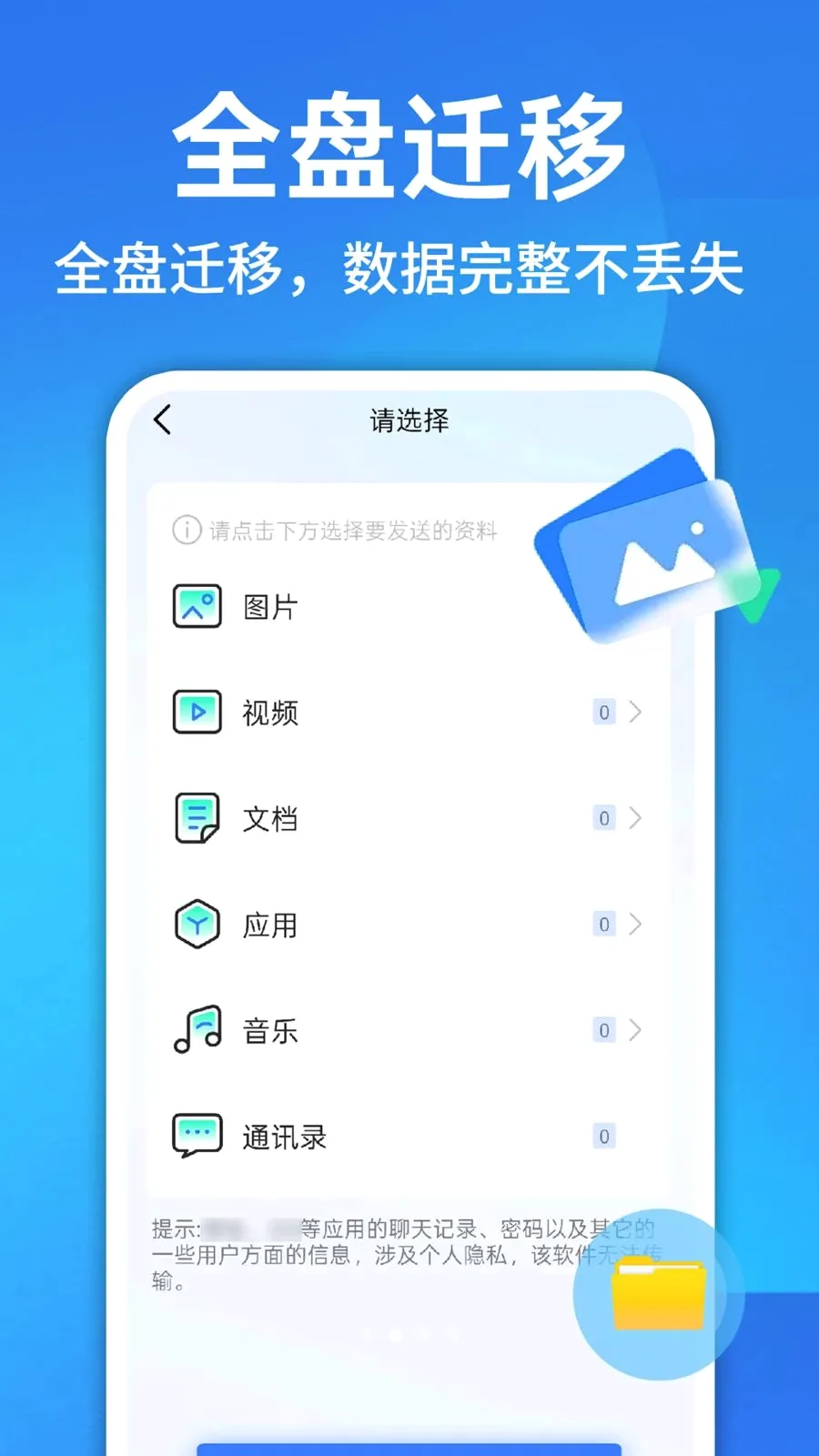 ������¡һ�����������ֻ���v1.0.1 ��Ѱ�
