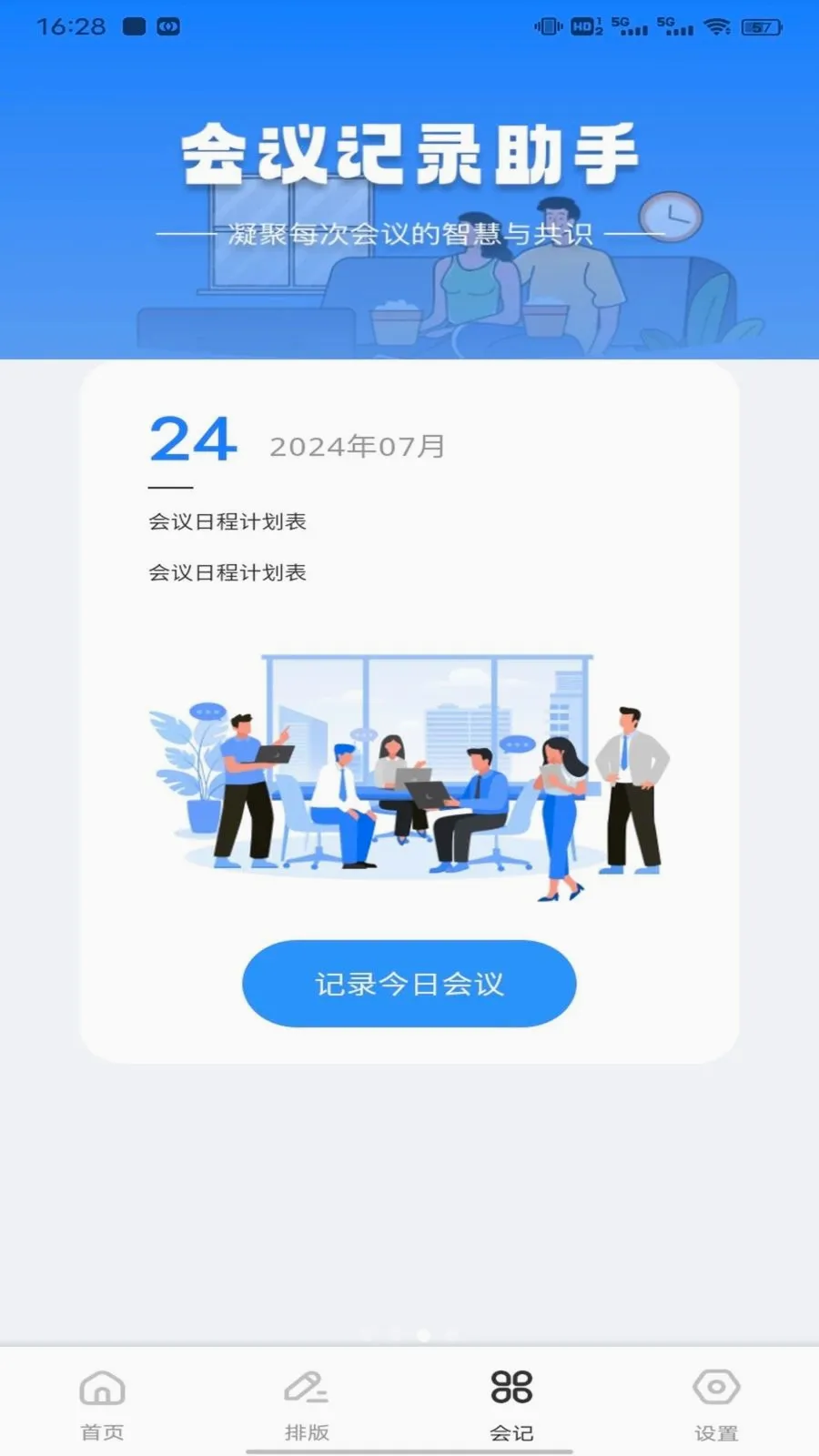 ��ͨ����(ְ��ȫ��ƽ̨)v1.0.1 ��׿��