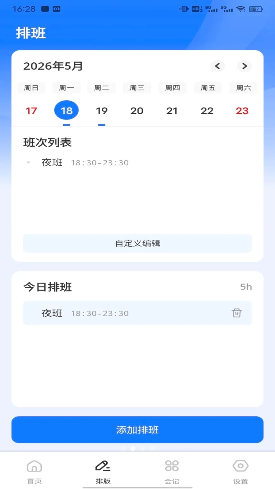 ��ͨ����(ְ��ȫ��ƽ̨)v1.0.1 ��׿��