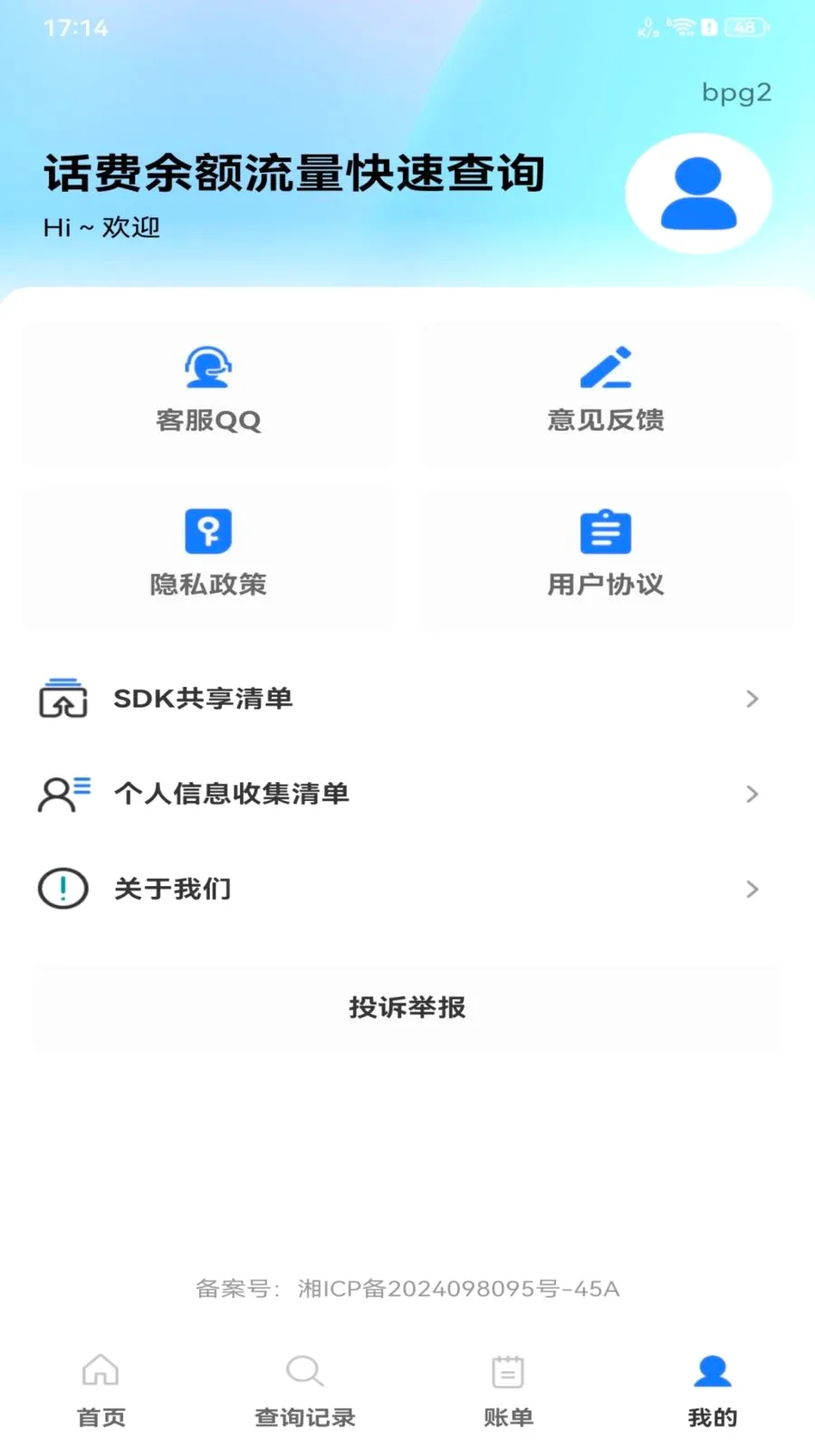 ��������������ٲ�ѯ�����ֻ���v1.0.0 ��Ѱ�
