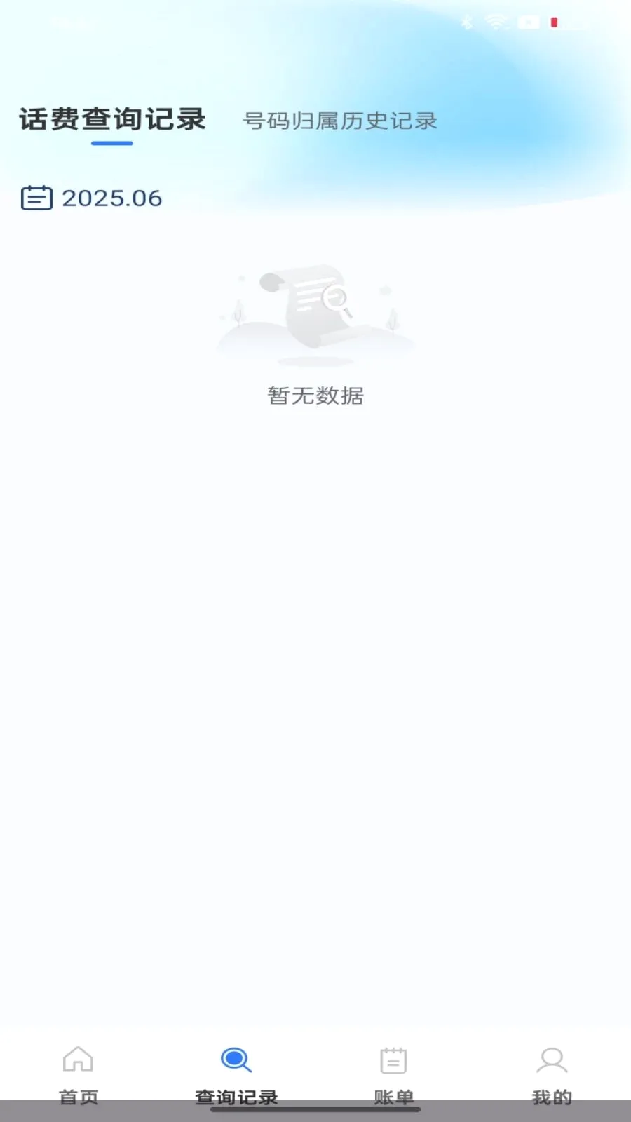 ��������������ٲ�ѯ�����ֻ���v1.0.0 ��Ѱ�