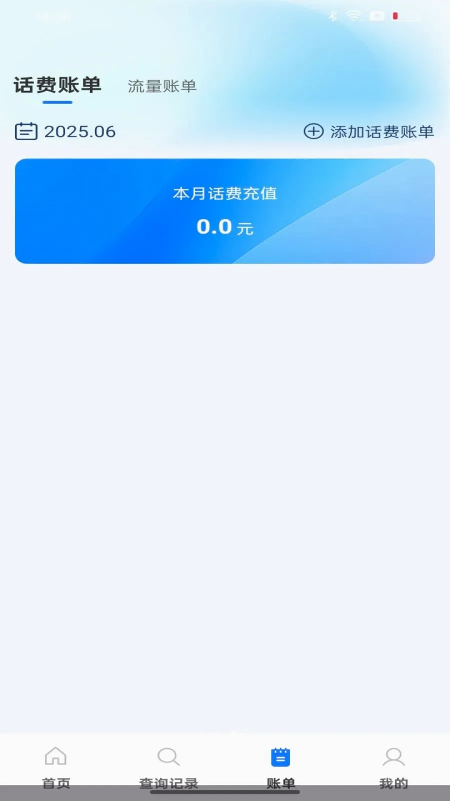 ��������������ٲ�ѯ�����ֻ���v1.0.0 ��Ѱ�