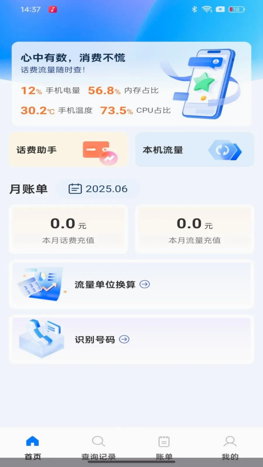 ��������������ٲ�ѯ�����ֻ���v1.0.0 ��Ѱ�
