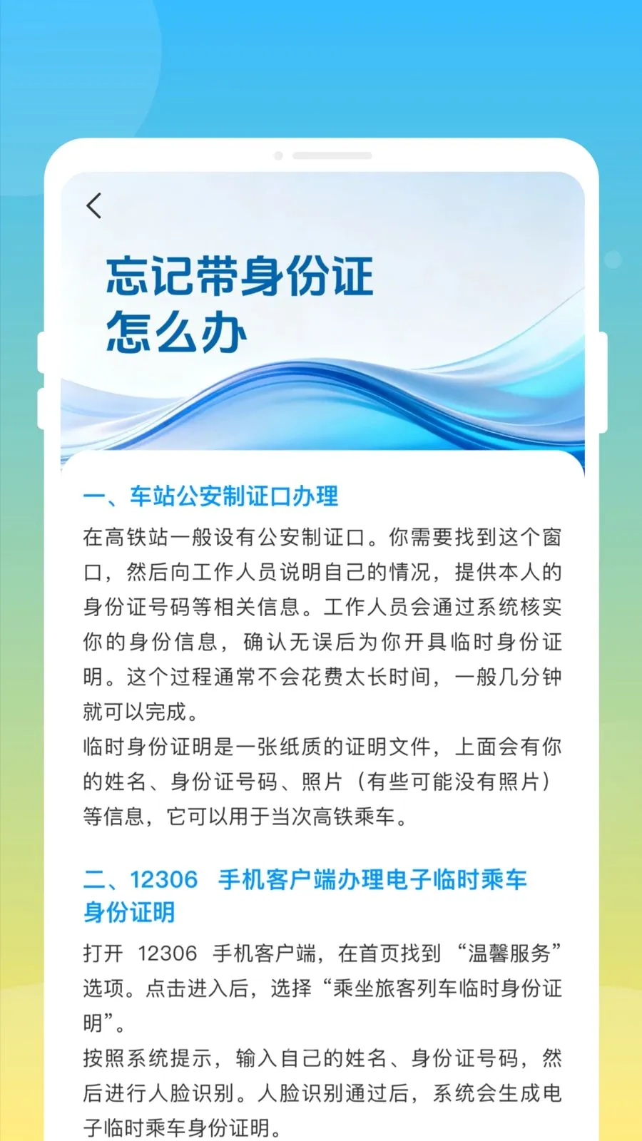 ��»𳵸�����Ʊͨ2026�ٷ����°汾v1.0.0 ��׿��