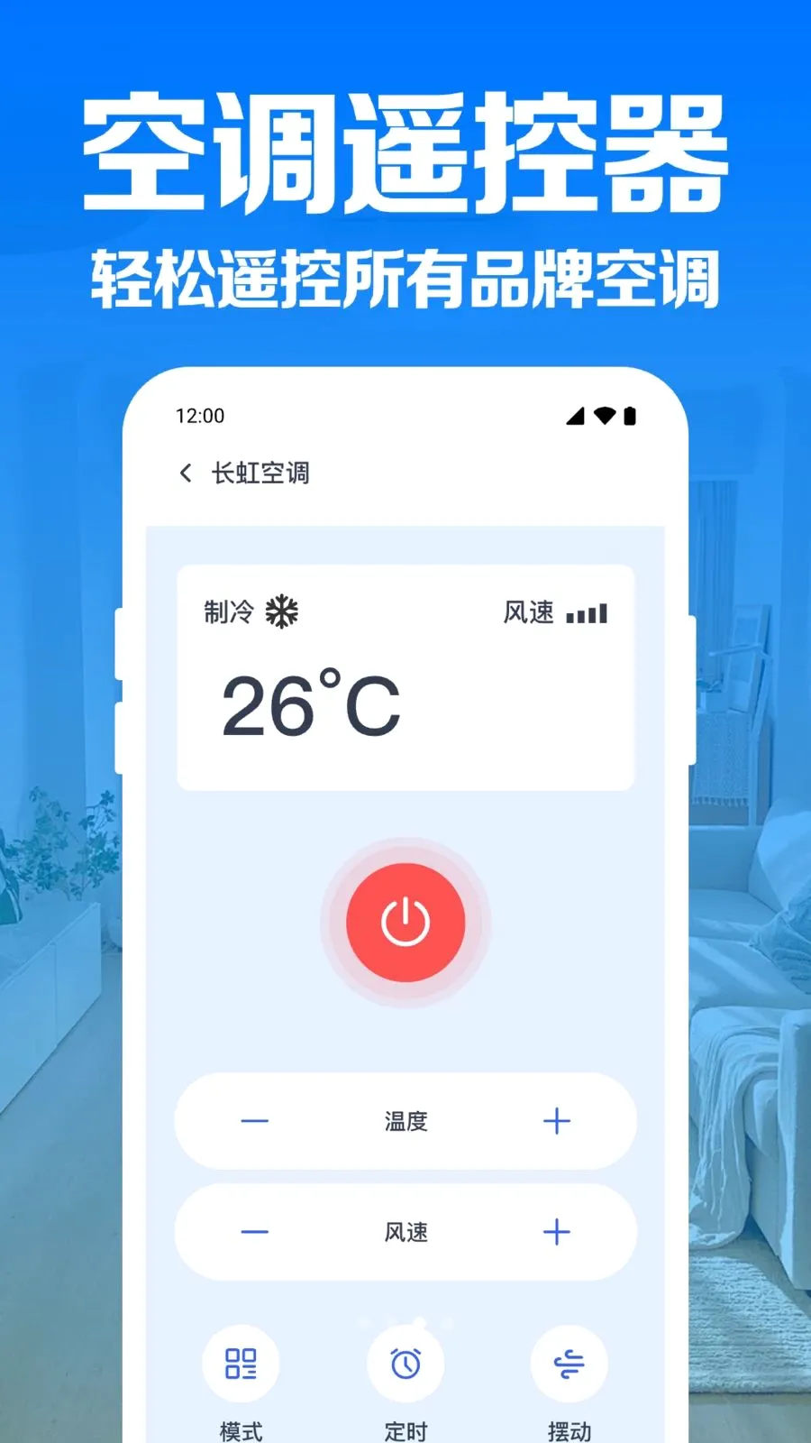 �յ�����ң������(�ҵ����ܲٿ�)v1.0.1.1004 �ٷ�����