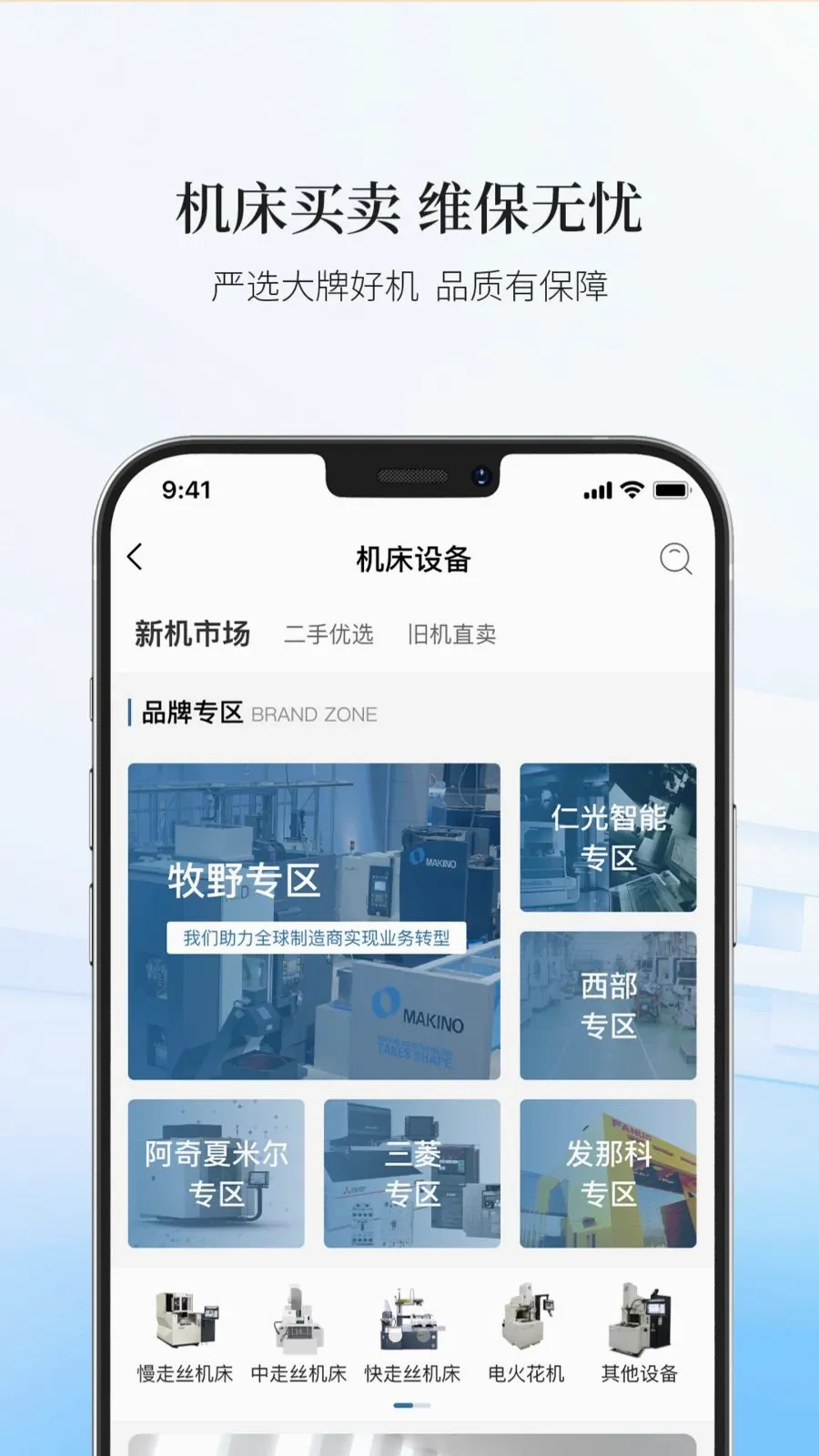 ������ѡAPP(ģ�߲�ҵ��ƽ̨)v1.18 ��׿��