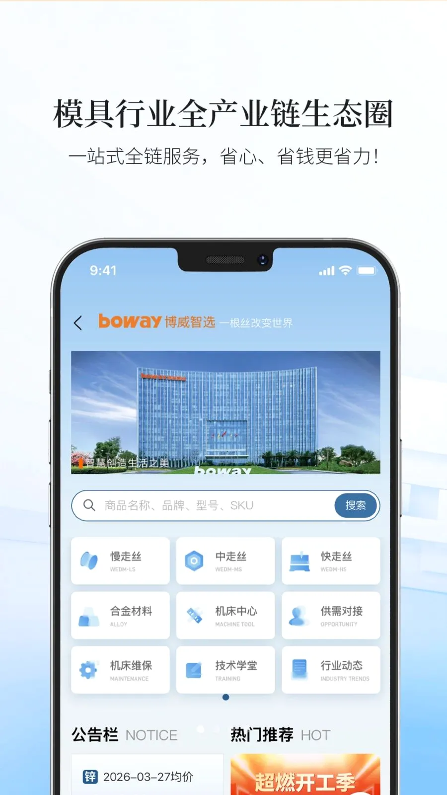 ������ѡAPP(ģ�߲�ҵ��ƽ̨)v1.18 ��׿��