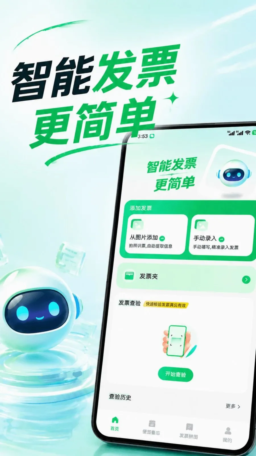 ���ӷ�Ʊ�ֻ�������׿���ֻ���v1.0.1 ��Ѱ�