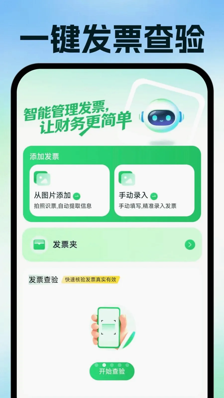 ���ӷ�Ʊ�ֻ�������׿���ֻ���v1.0.1 ��Ѱ�