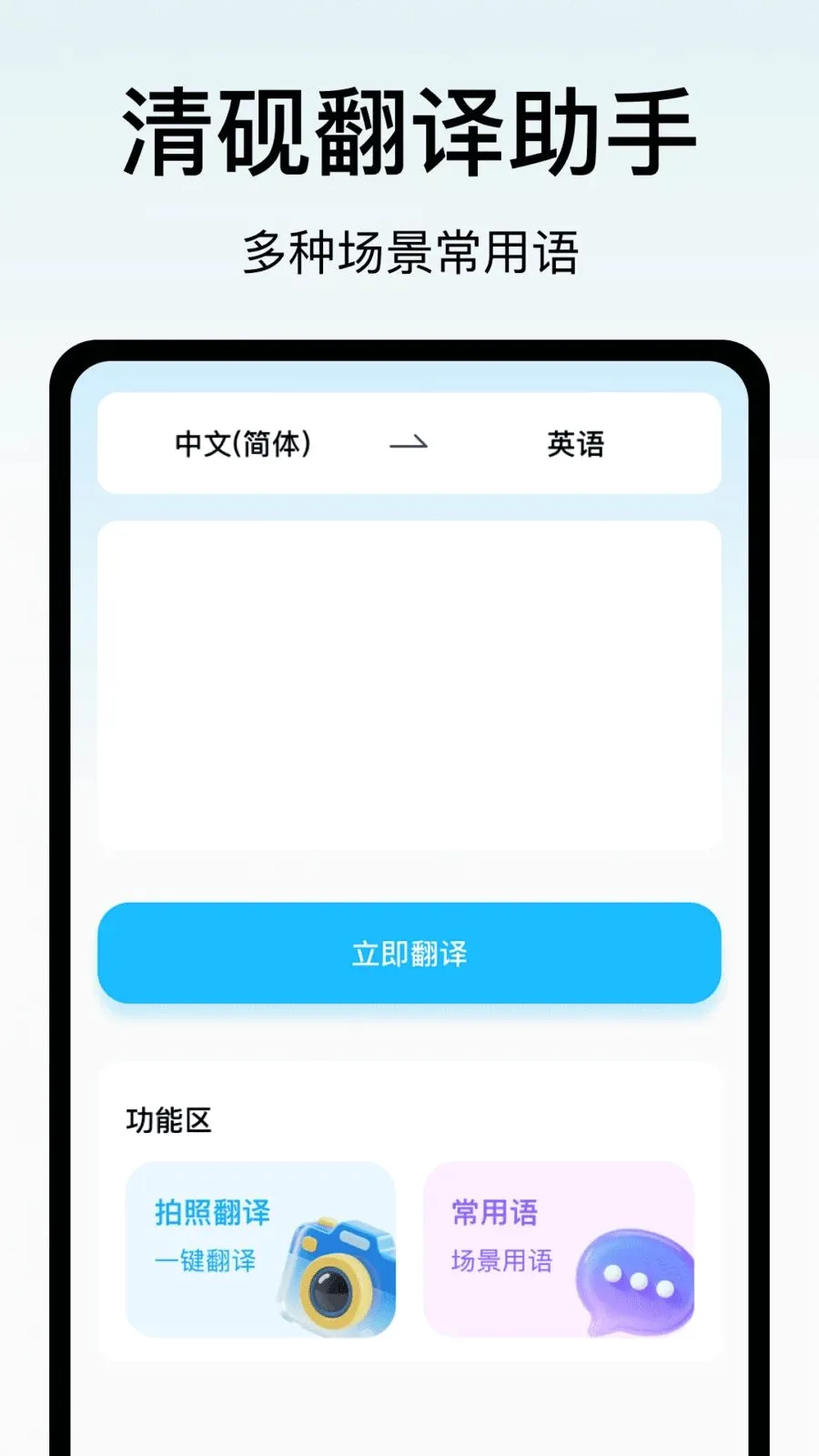 ���ⷭ������(�칫���븨��)v1.0 �ֻ���