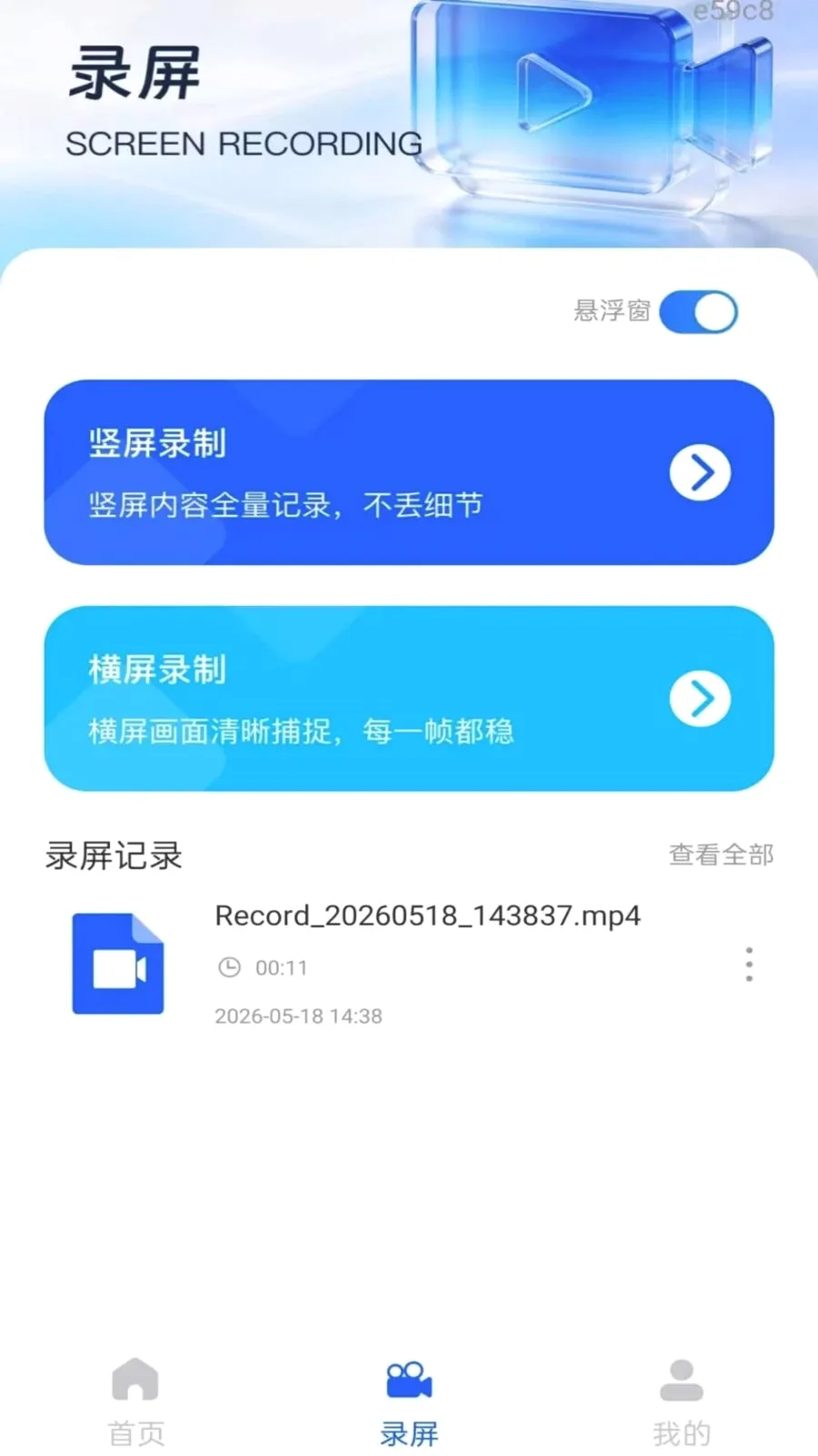 ��Ļ����ܼ�(¼�����򹤾�)v1.0.0 �ٷ�����