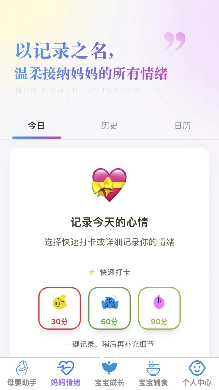 �ð�����(ĸӤһվʽ����)v1.0.0 �ֻ���