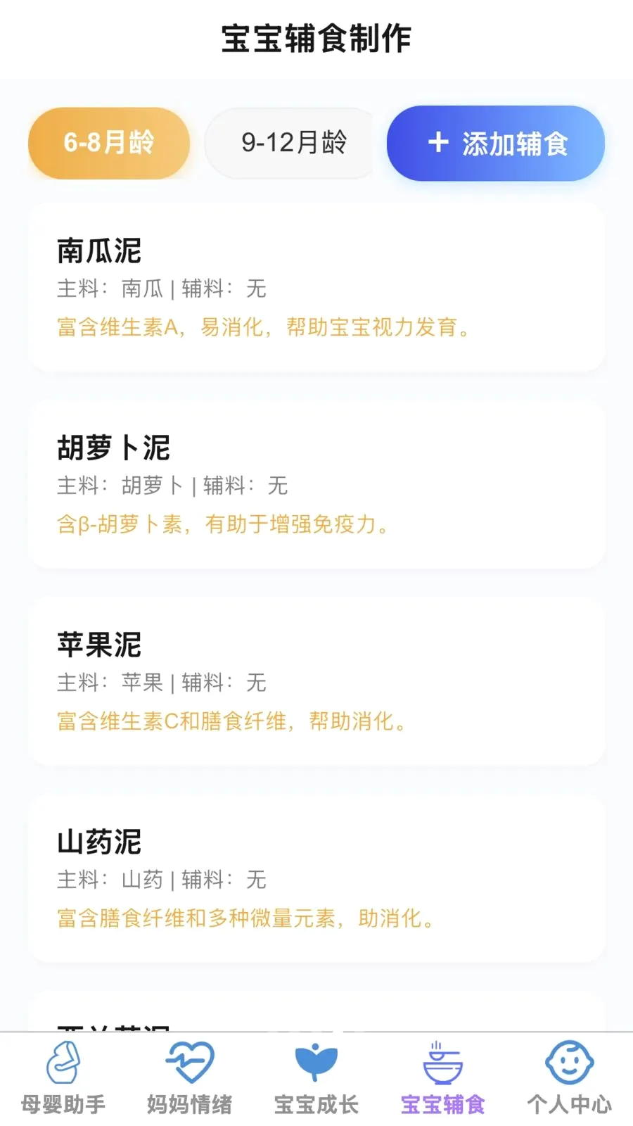 �ð�����(ĸӤһվʽ����)v1.0.0 �ֻ���