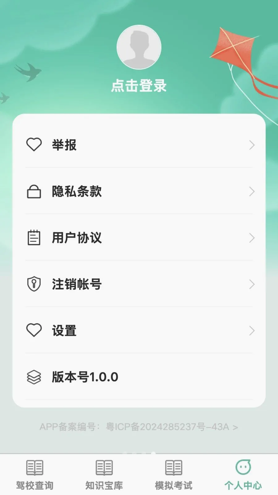 �����ż�2026���°汾v1.0.0 �ֻ���