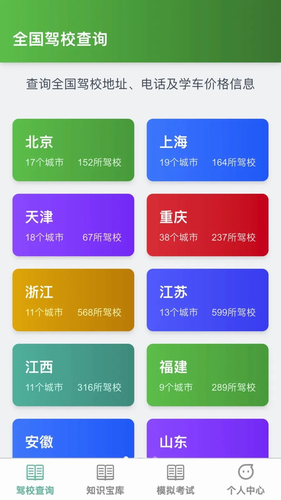 �����ż�2026���°汾v1.0.0 �ֻ���