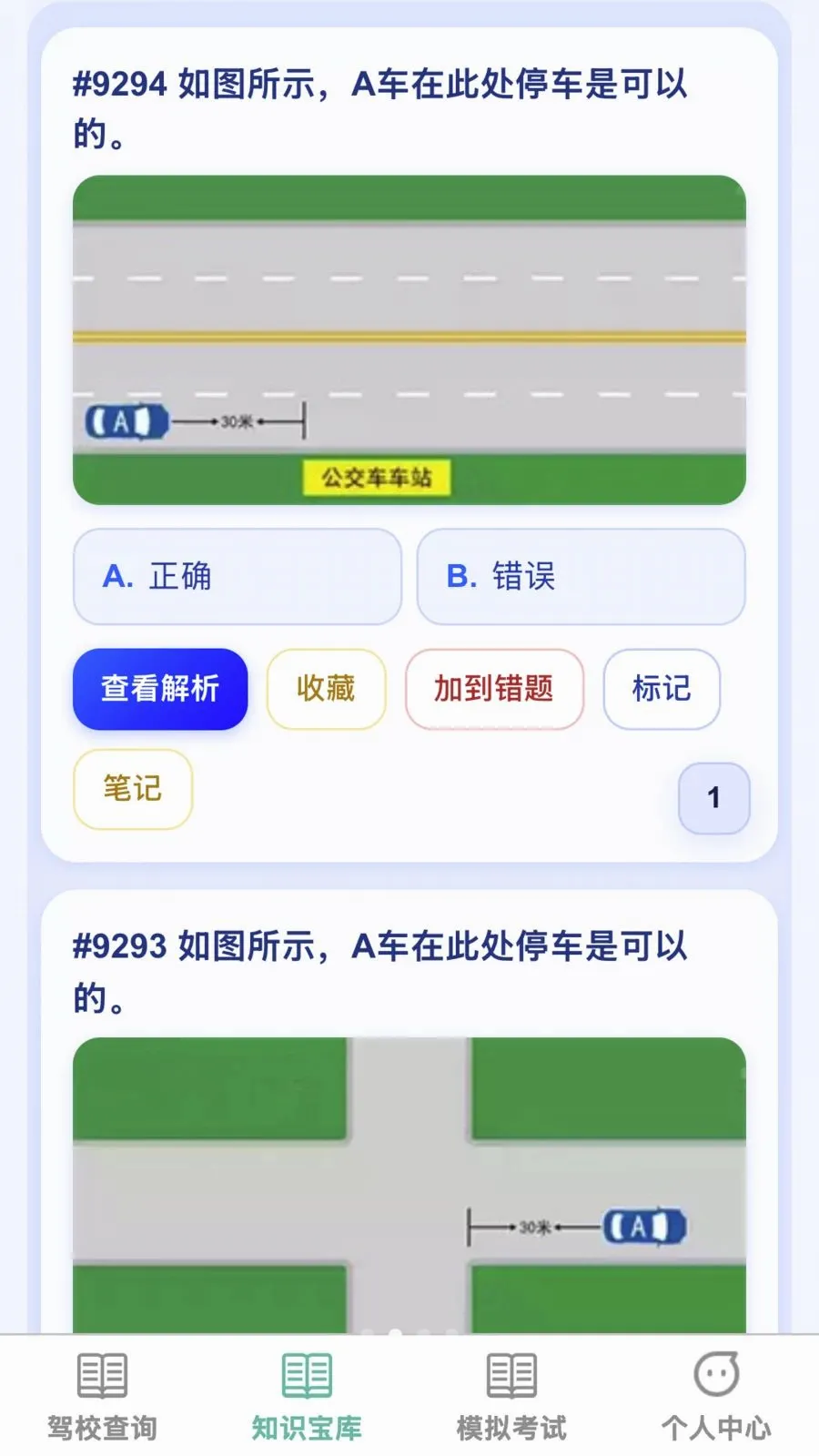 �����ż�2026���°汾v1.0.0 �ֻ���
