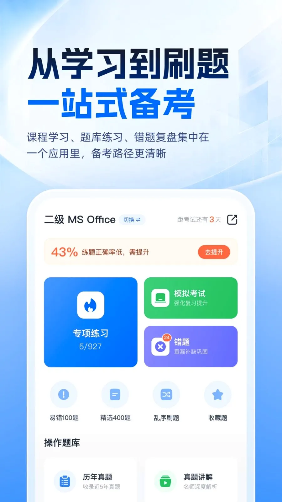 �ȿ�һ��ͨ(������ȿ�����)v1.0.1 �ٷ�����