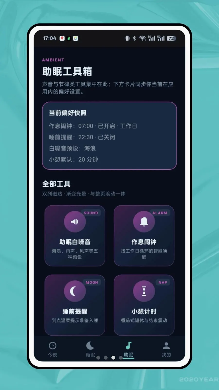 ��ϫ��¼��׿���ֻ���v1.0.0 �ٷ�����