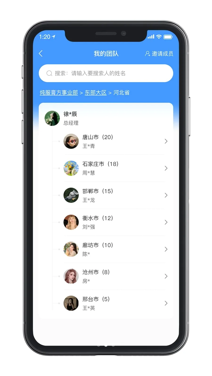 ������ҵ���(ҽҩ�ƶ��칫)v1.0.0 ��׿��