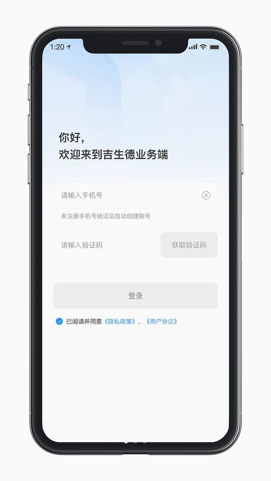 ������ҵ���(ҽҩ�ƶ��칫)v1.0.0 ��׿��