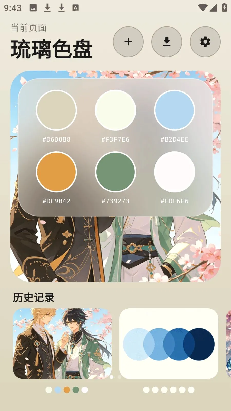 photocolors���߰�׿���ֻ���v1.0.4 �ֻ���