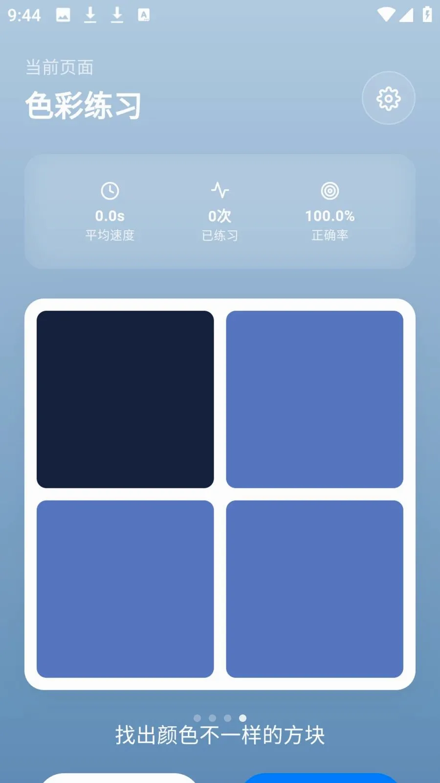 photocolors���߰�׿���ֻ���v1.0.4 �ֻ���