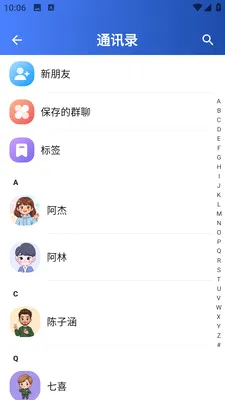 ����(��ʱͨѶ����)v1.0.1 ��׿��