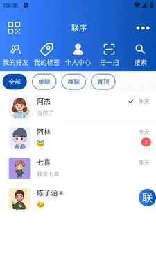 ����(��ʱͨѶ����)v1.0.1 ��׿��