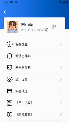 ����(��ʱͨѶ����)v1.0.1 ��׿��