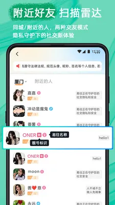 ������ȫ��������(��ȫ��ʱͨѶ)v2.23.0 �ٷ�����