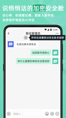 ������ȫ��������(��ȫ��ʱͨѶ)v2.23.0 �ٷ�����