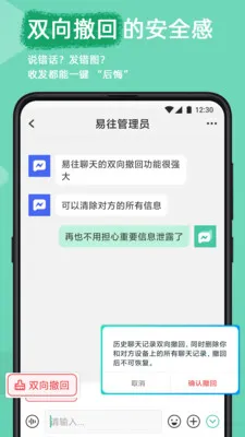 ������ȫ��������(��ȫ��ʱͨѶ)v2.23.0 �ٷ�����