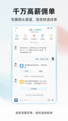 ���˲Ź�(��ְ��Ƹƽ̨)v1.0.4 ��׿��