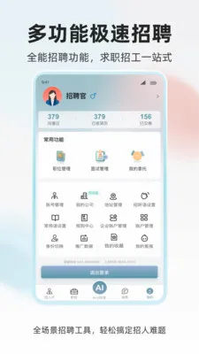 ���˲Ź�(��ְ��Ƹƽ̨)v1.0.4 ��׿��