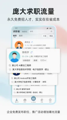 ���˲Ź�(��ְ��Ƹƽ̨)v1.0.4 ��׿��