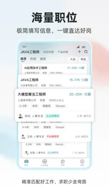���˲Ź�(��ְ��Ƹƽ̨)v1.0.4 ��׿��